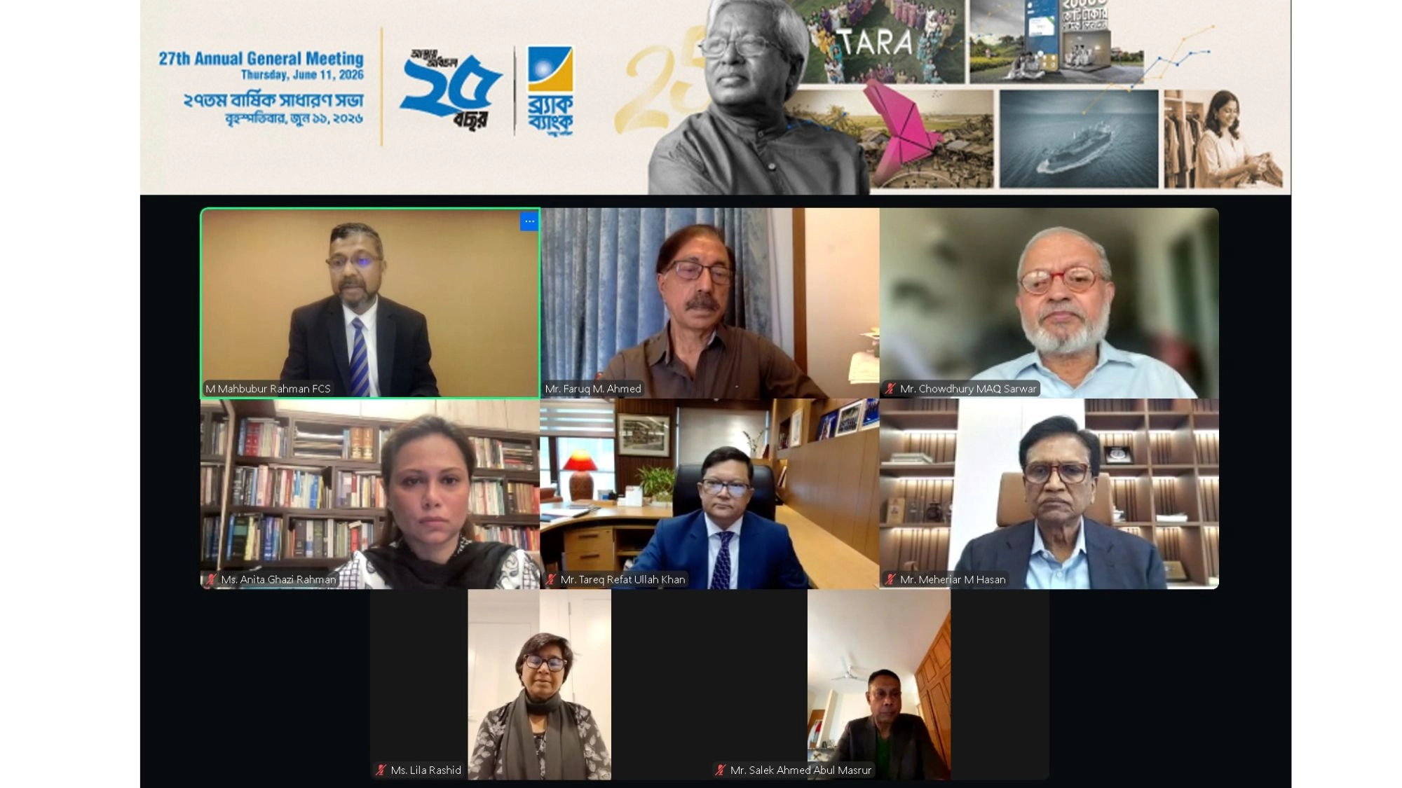 ২০২৫ সালের জন্য ব্র্যাক ব্যাংক পিএলসির শেয়ারহোল্ডারদের ৩০% লভ্যাংশ অনুমোদন 