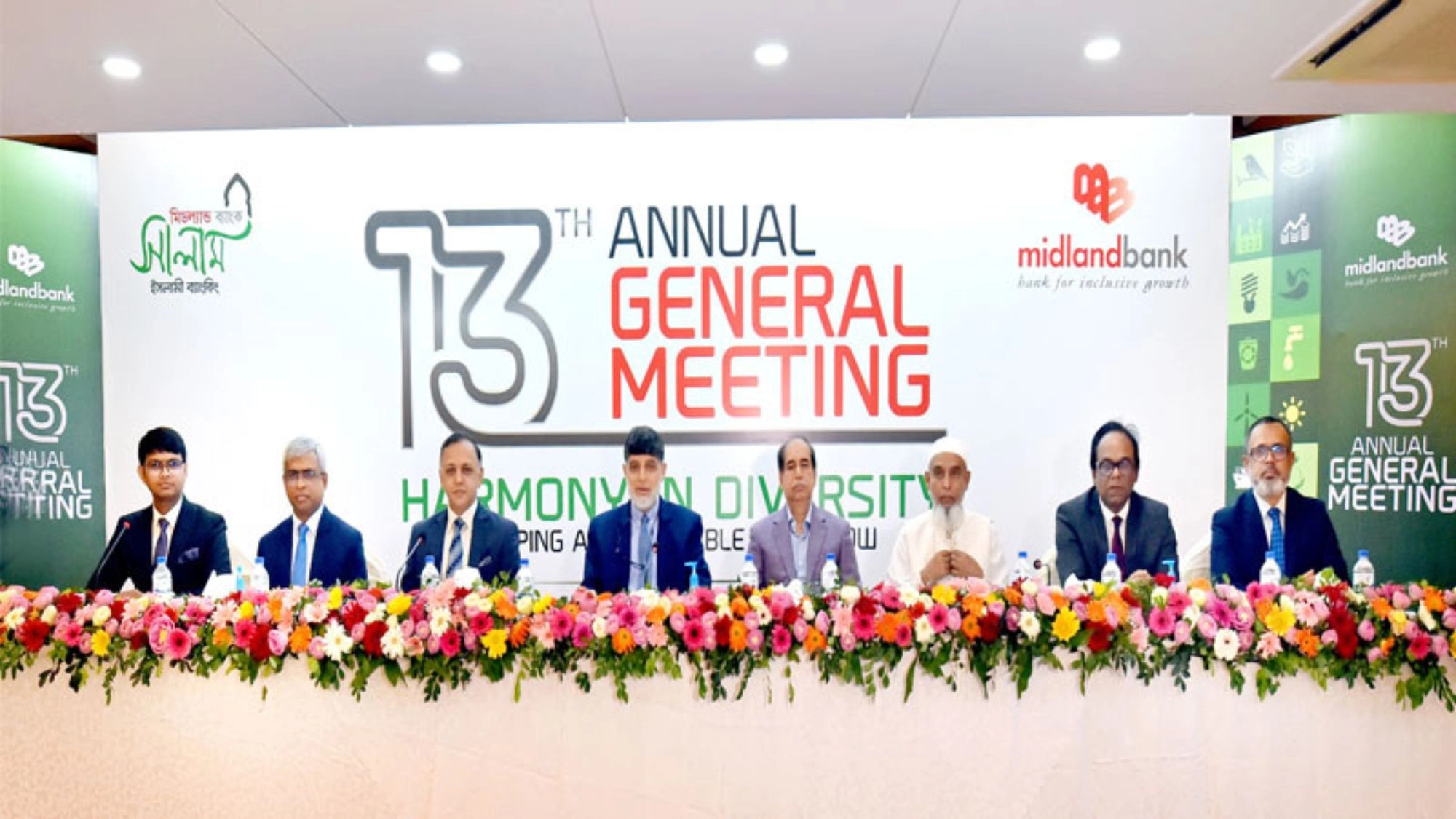 মিডল্যান্ড ব্যাংকের বার্ষিক সাধারণ সভা অনুষ্ঠিত