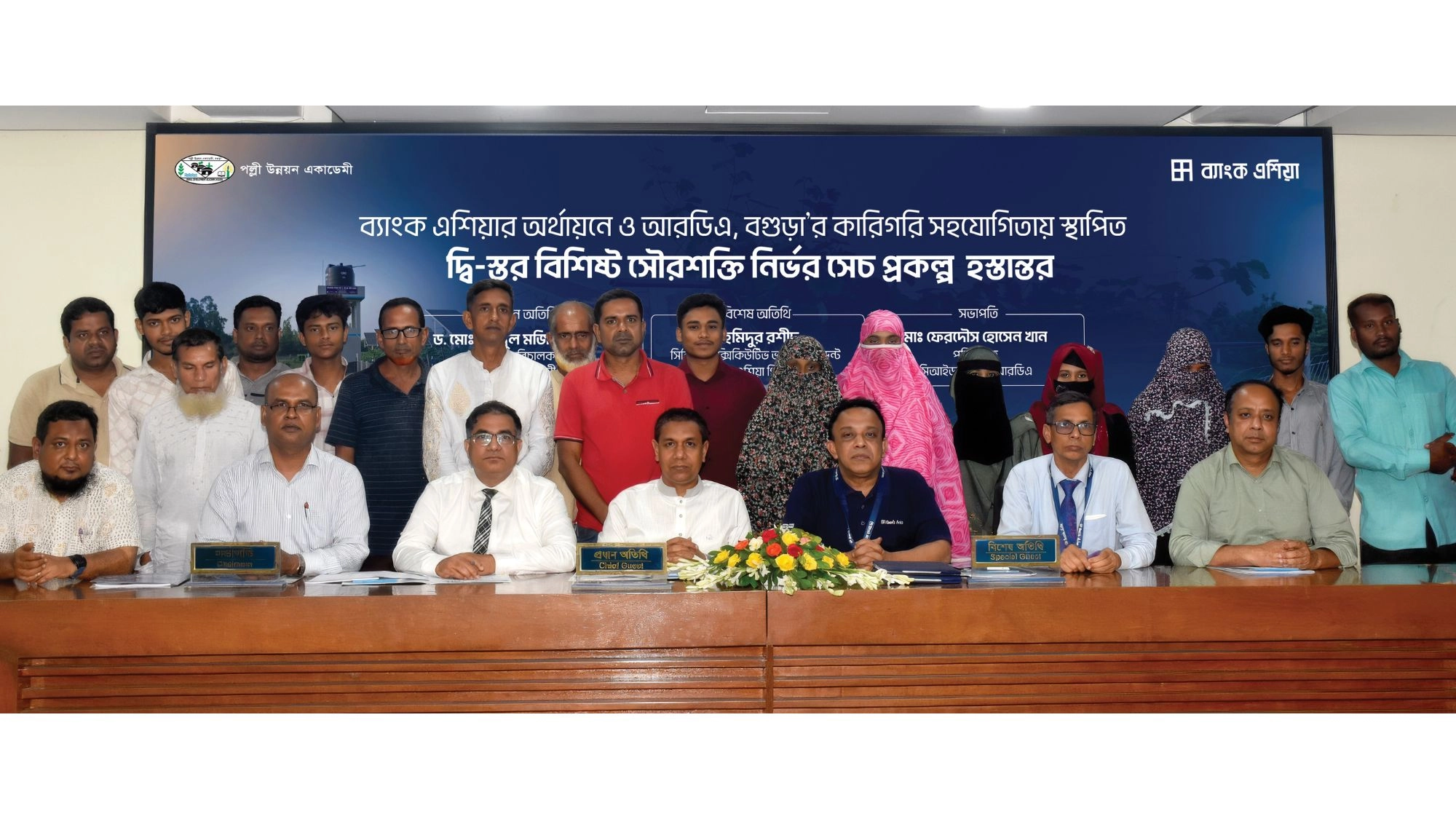 বগুড়ায় কৃষকদের কাছে ব্যাংক এশিয়ার সৌরশক্তিচালিত সেচ প্রকল্প হস্তান্তর