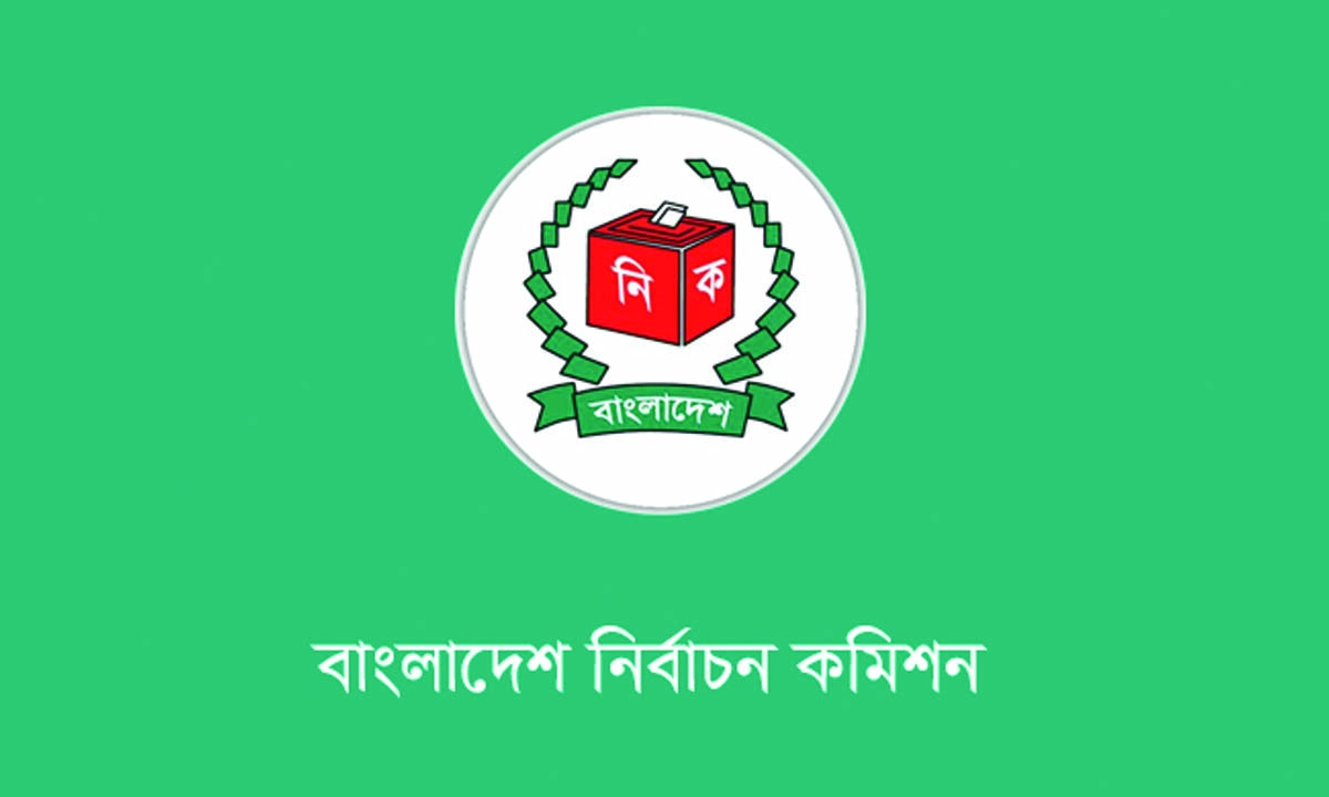 জাতীয় নির্বাচন কমিশনের লোগো। ছবি- সংগৃহীত