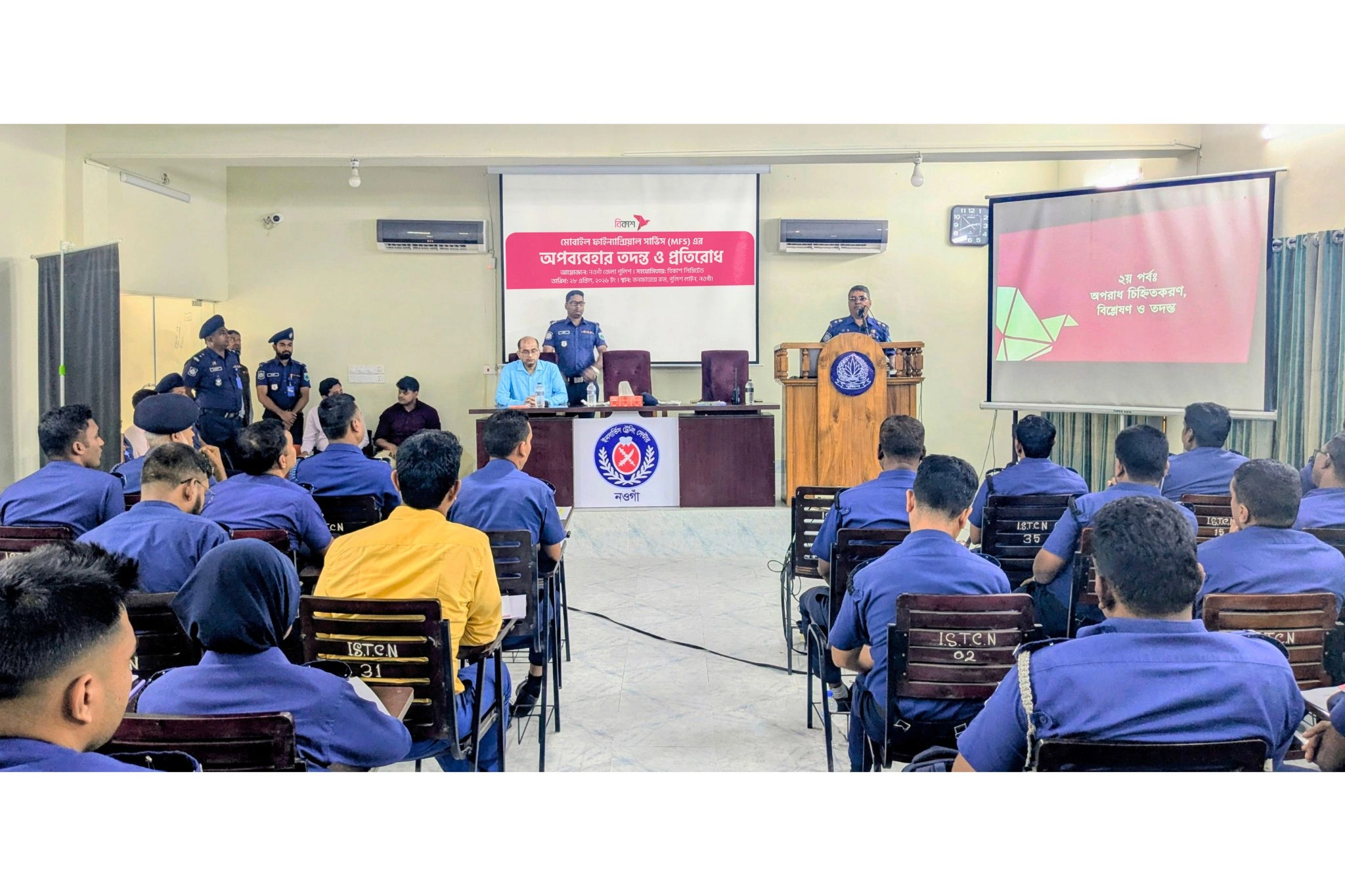 প্রযুক্তির ব্যবহারে এমএফএসের অপব্যবহার শনাক্ত ও প্রতিরোধে ৩ জেলায় পুলিশ ও বিকাশের কর্মশালা