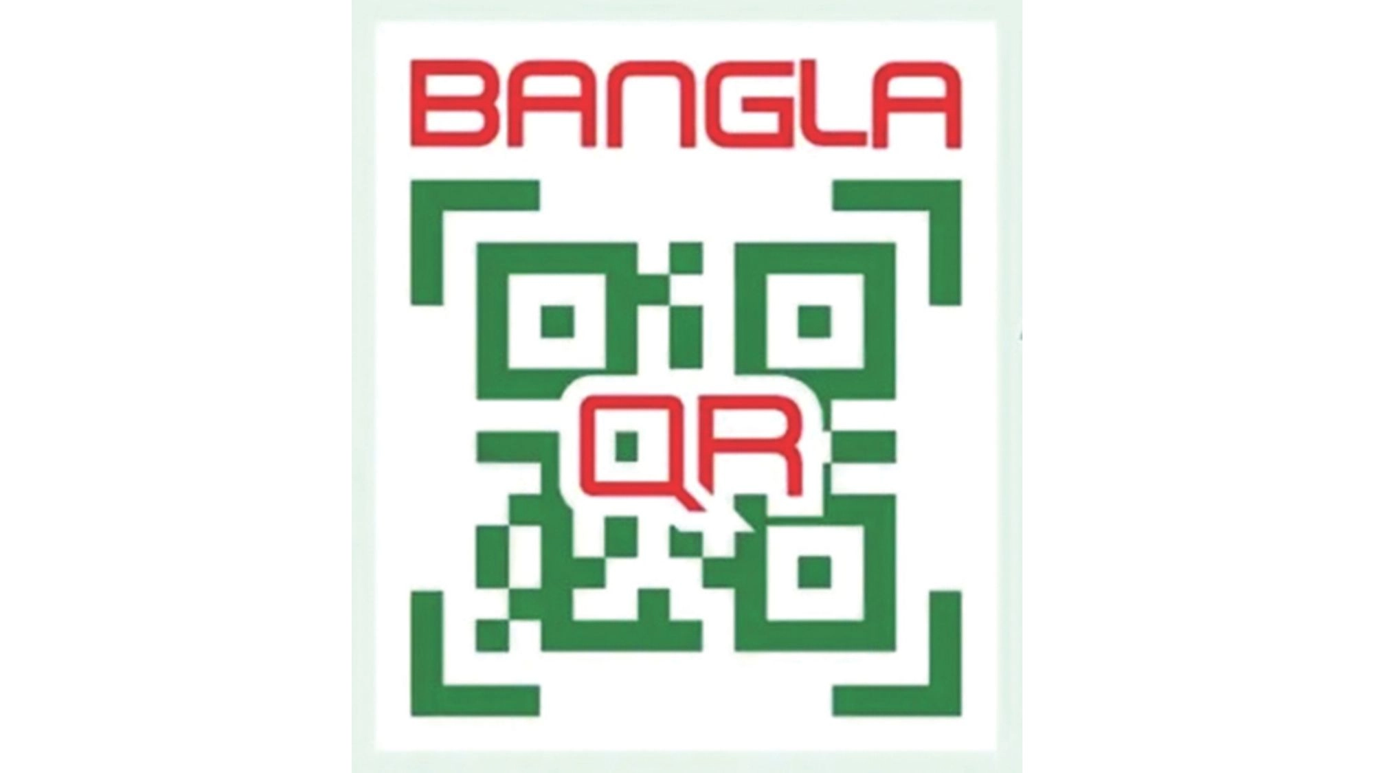 ডিজিটাল লেনদেনে বড় পদক্ষেপ