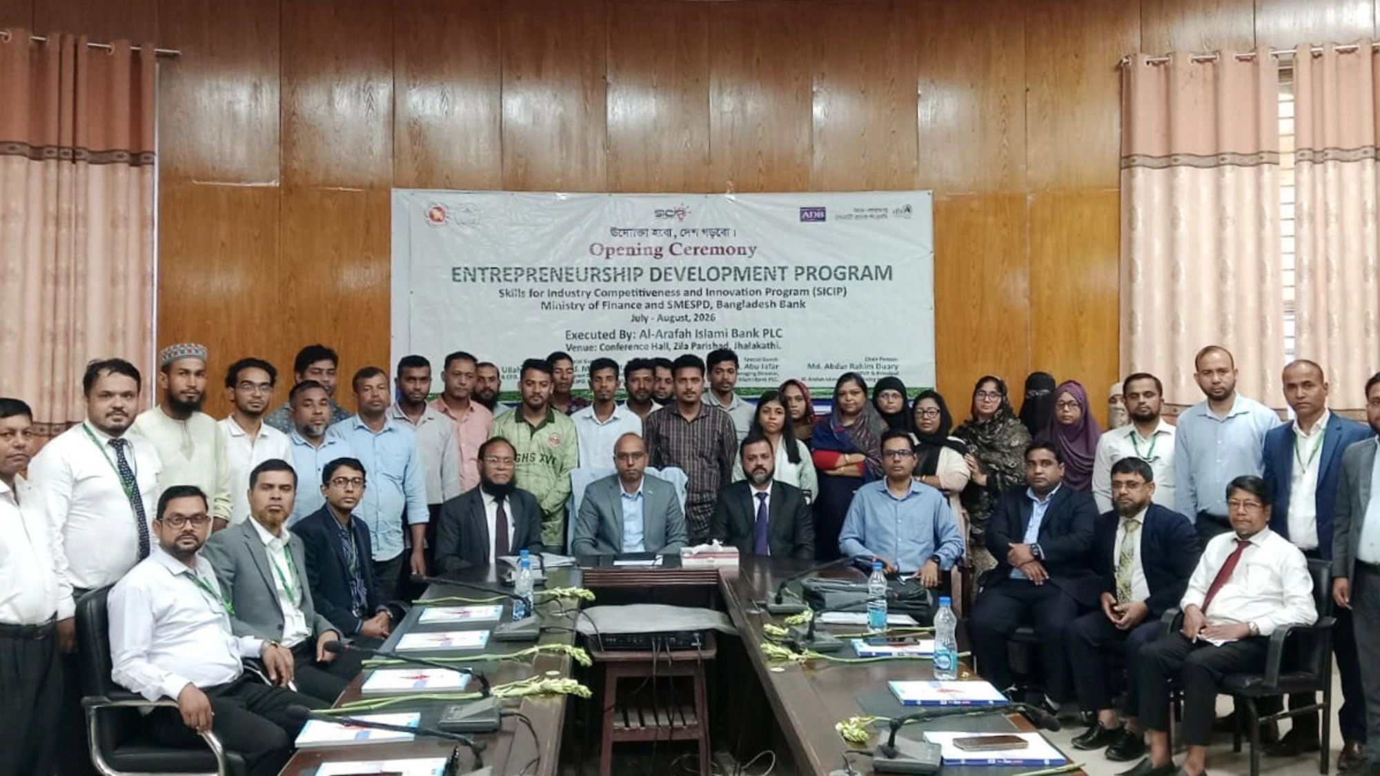 আল-আরাফাহ্ ইসলামী ব্যাংকের মাসব্যাপী প্রশিক্ষণ কর্মসূচীর উদ্বোধন