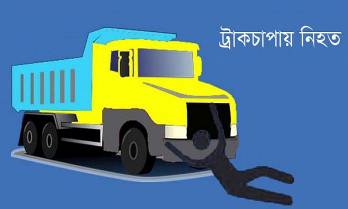 প্রতীকী ছবি