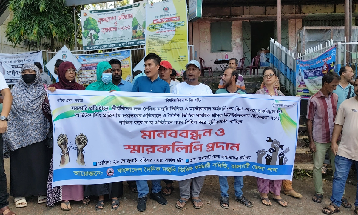 ছবি- রূপালী বাংলাদেশ