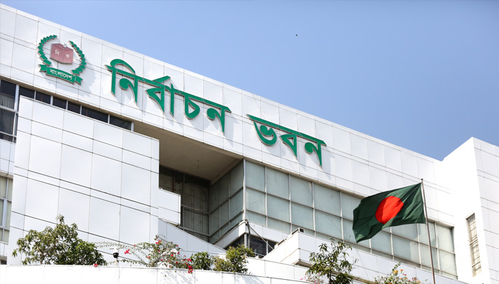 নির্বাচন কমিশন ভবন। ছবি- সংগৃহীত