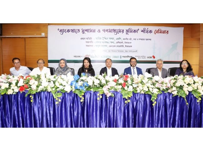 ব্যাংক খাতের সংস্কার কমিশনের আওতায় আনা হবে