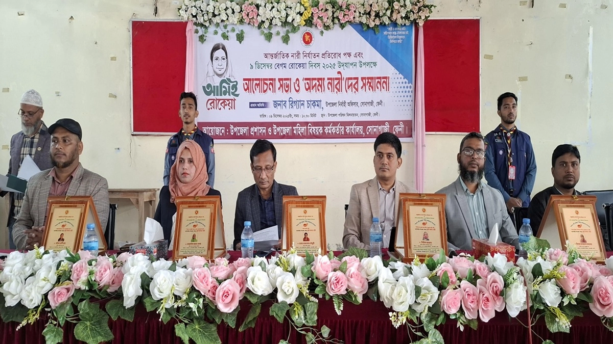 সোনাগাজীতে ‍‍`বেগম রোকেয়া দিবস-২০২৫‍‍` উদযাপন। ছবি- রুপালী বাংলাদেশ