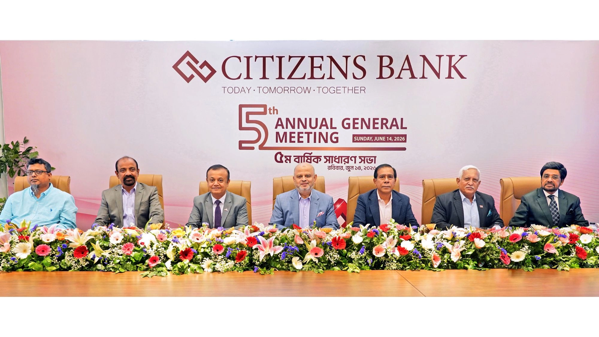 সিটিজেনস ব্যাংকের পঞ্চম বার্ষিক সাধারণ সভা অনুষ্ঠিত