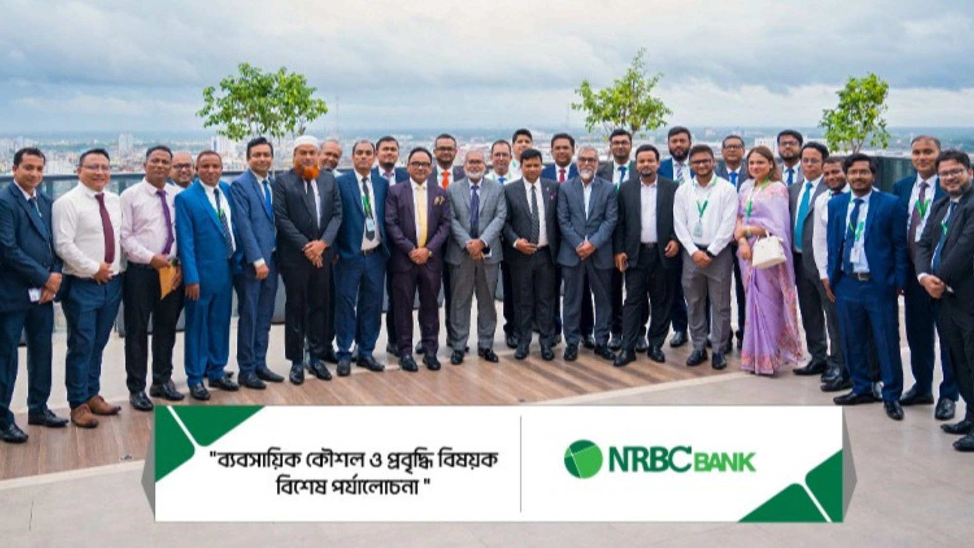 চট্টগ্রামে এনআরবিসি ব্যাংকের ব্যাবসায়িক কৌশল ও প্রবৃদ্ধিবিষয়ক সম্মেলন অনুষ্ঠিত