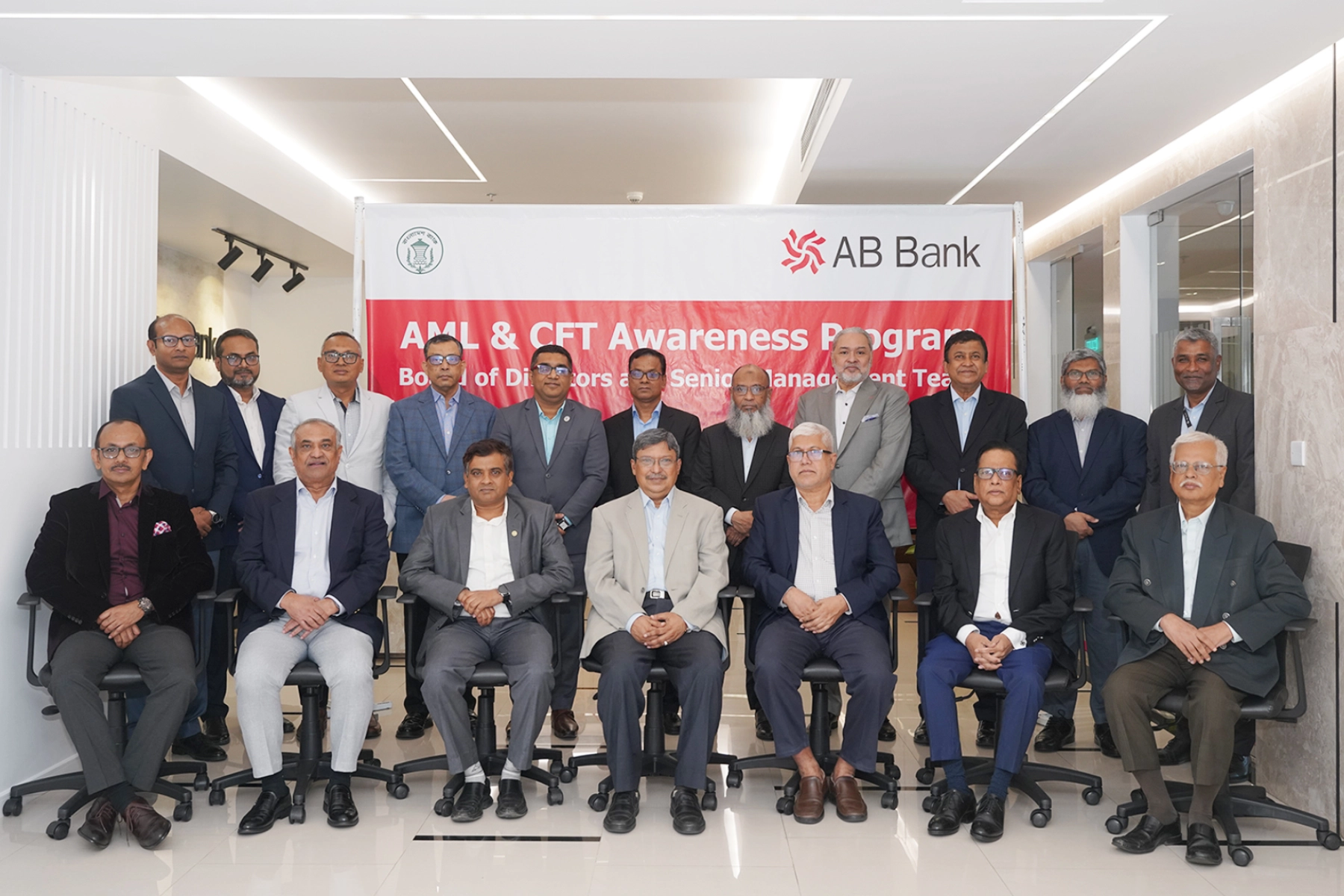 এবি ব্যাংক পিএলসির এএমএল ও সিএফটি অ্যাওয়ারনেস প্রোগ্রাম