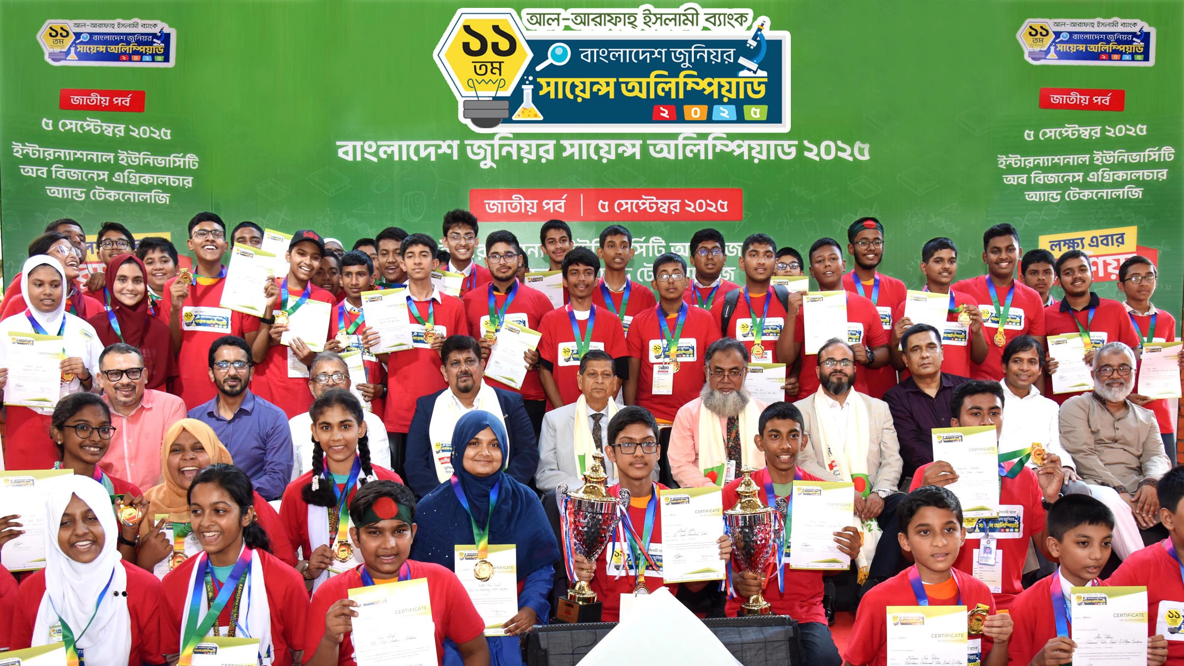আল আরাফাহ্ ইসলামী ব্যাংক