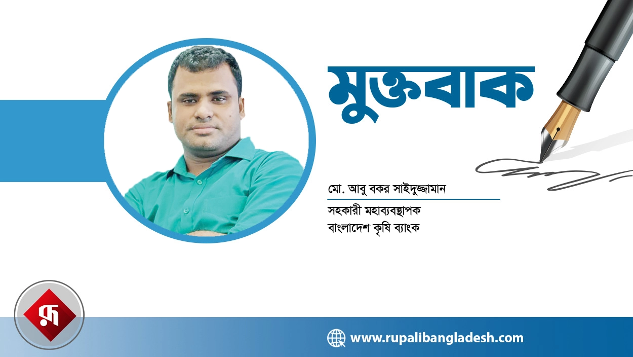 জিয়ার দর্শন, বাংলাদেশের আগামী