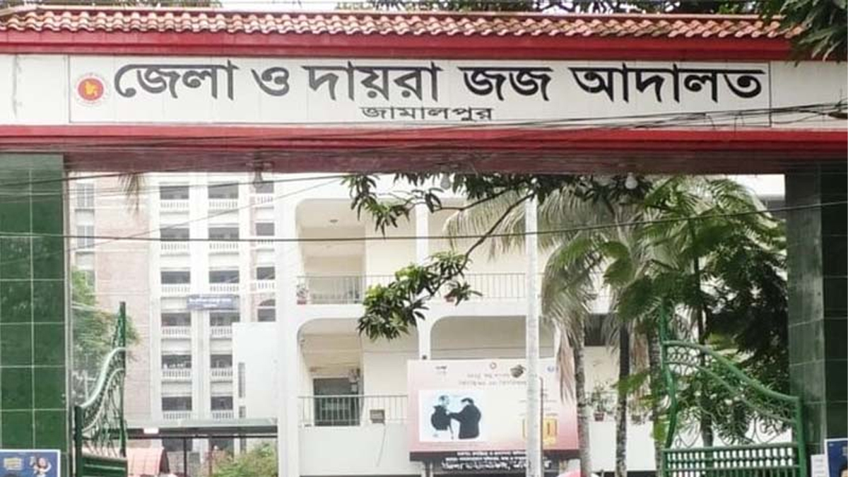 জামালপুরে প্রতারণা মামলায় ১ জনের কারাদণ্ড