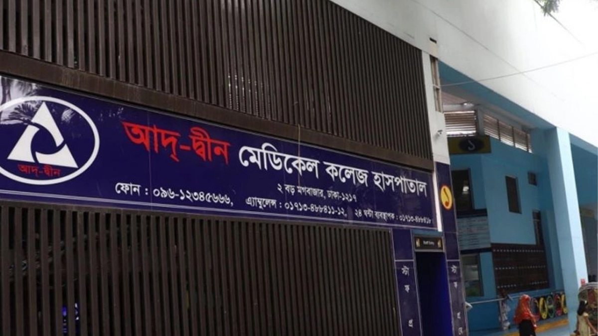 ছবি : সংগৃহীত