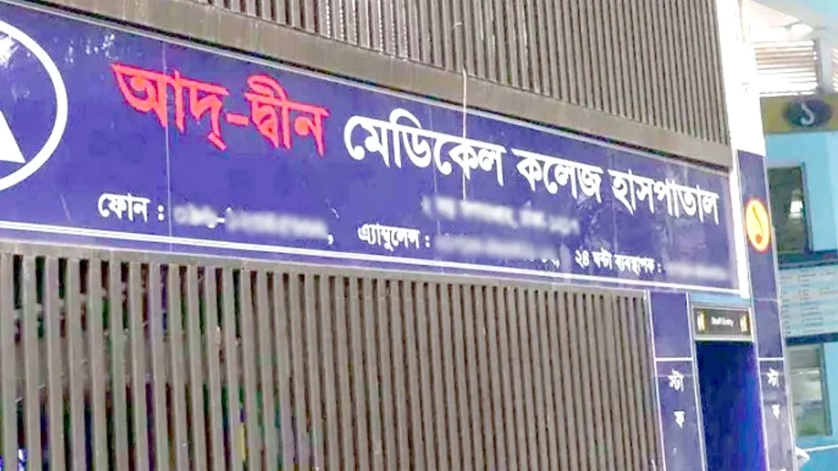 ছবি : সংগৃহীত