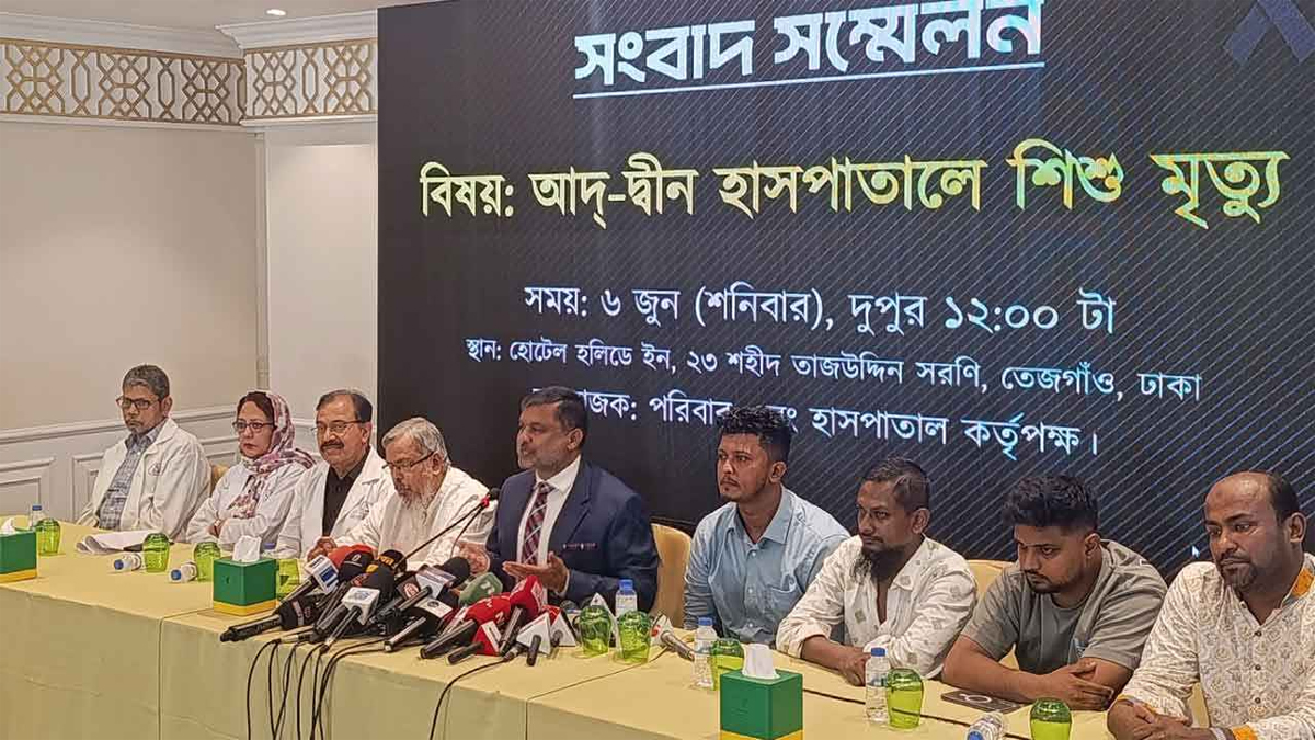 ছবি : সংগৃহীত
