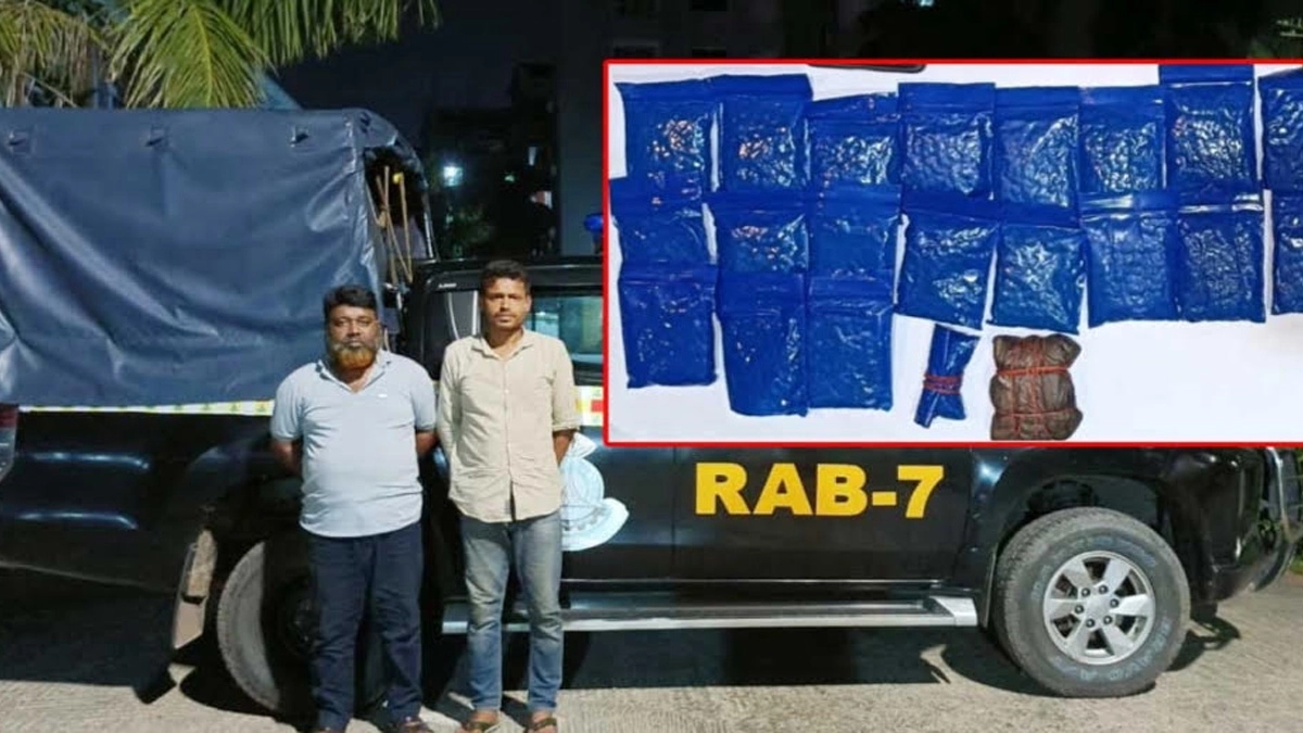 ছবি : সংগৃহীত