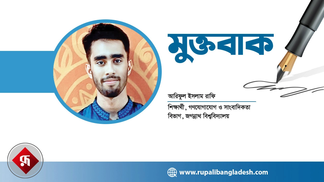 বৈশ্বিক রাজনীতির মেরুকরণ বাংলাদেশ