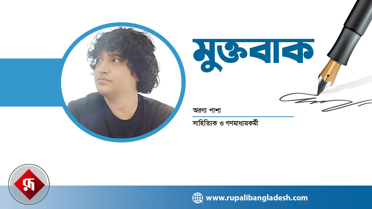 ছবি- রূপালী বাংলাদেশ গ্রাফিক্স
