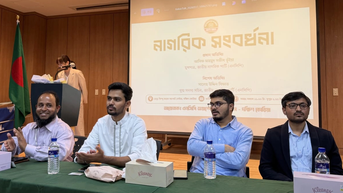 ছবি : সংগৃহীত