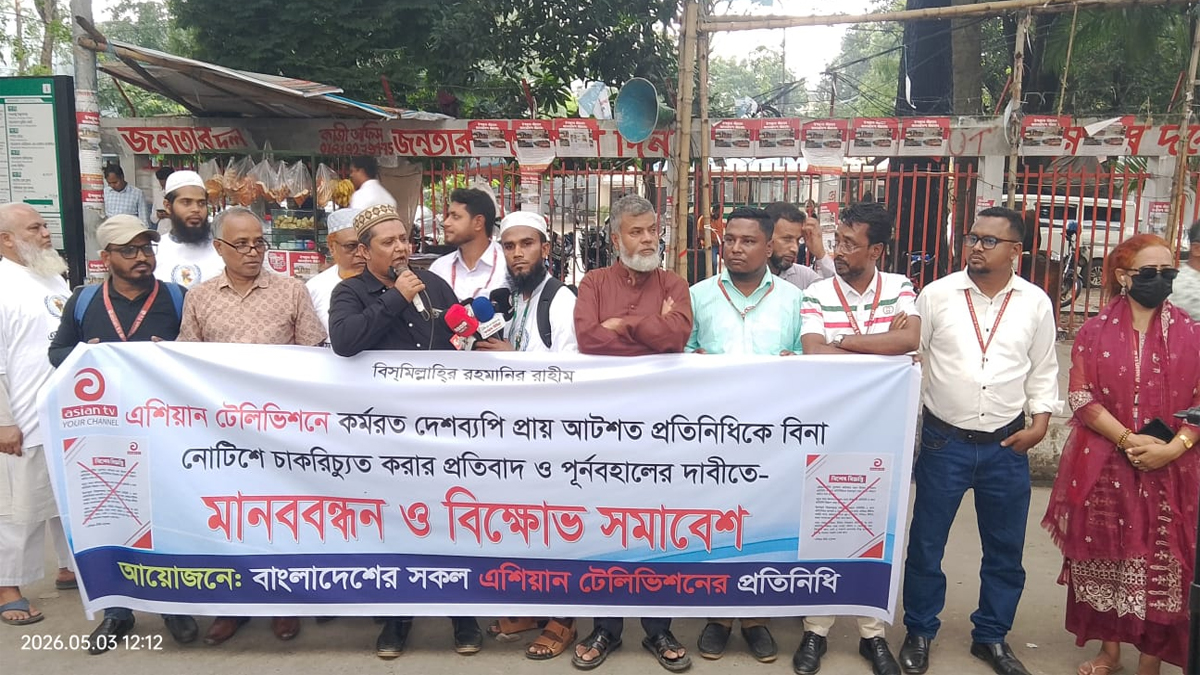 বিক্ষোভ সমাবেশ। ছবি : সংগৃহীত