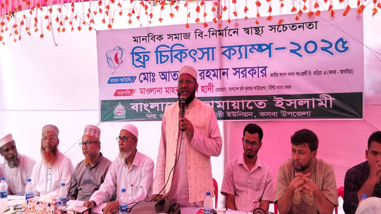 কসবার মেহারীতে ফ্রি চিকিৎসা ক্যাম্প উদ্বোধন অনুষ্ঠানে প্রধান অতিথির বক্তব্য দিচ্ছেন জামায়াত নেতা ও সংসদ সদস্য প্রার্থী আতাউর রহমান সরকার। ছবি- রূপালী বাংলাদেশ