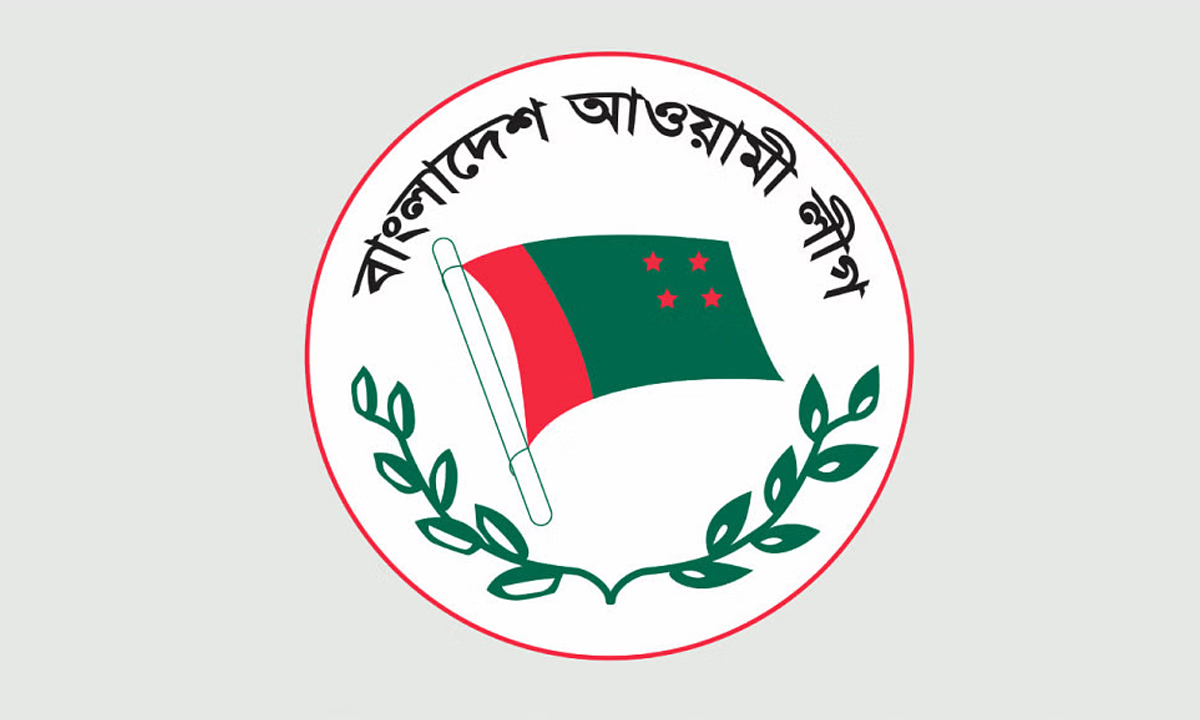 আওয়ামী লীগের লোগো। ছবি- সংগৃহীত
