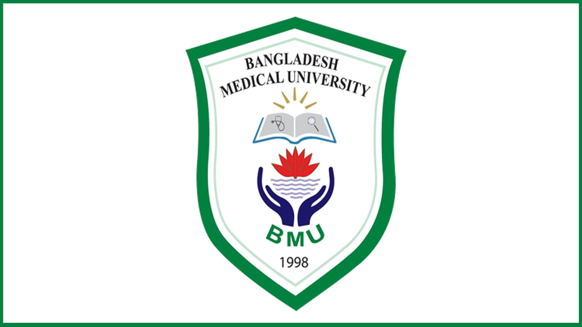 বাংলাদেশ মেডিকেল বিশ্ববিদ্যালয়ের লোগো। ছবি- সংগৃহীত