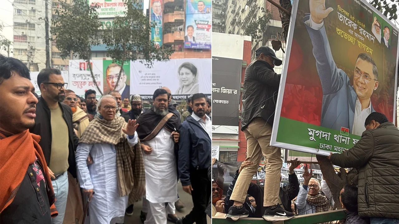 ব্যানার-পোস্টার সরিয়ে নেওয়ার সিদ্ধান্ত নিয়েছে বিএনপি। ছবি :  সংগৃহীত