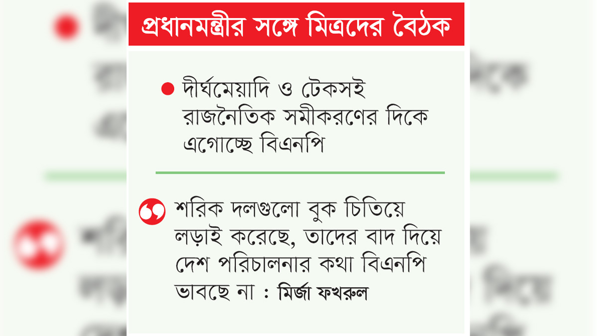 ছবি- রূপালী বাংলাদেশ গ্রাফিক্স