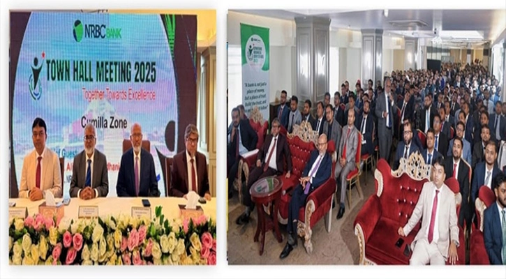 এনআরবিসি ব্যাংকের কুমিল্লা জোনে টাউন হল মিটিং অনুষ্ঠিত