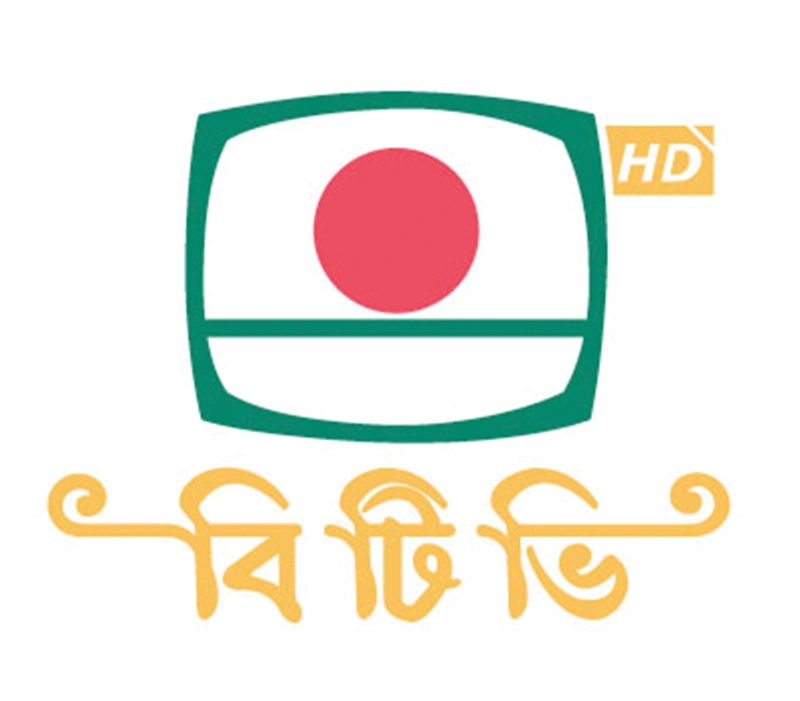 জুলাই গণঅভ্যুত্থান দিবসে  বিটিভির আয়োজন