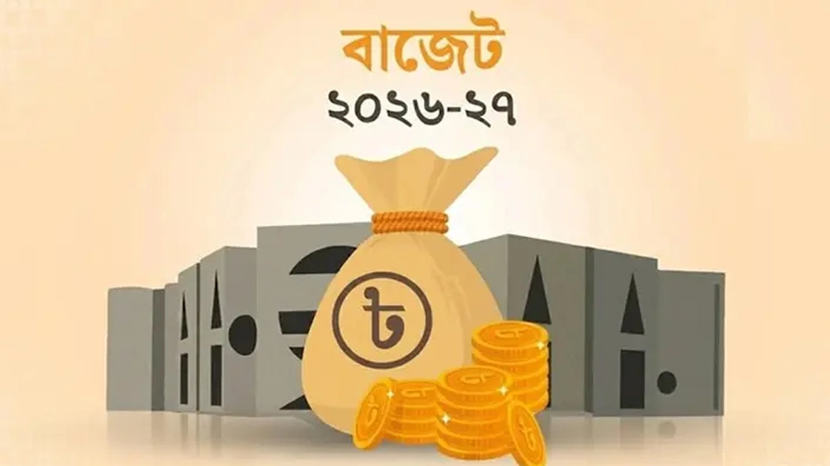 ছবি : সংগৃহীত