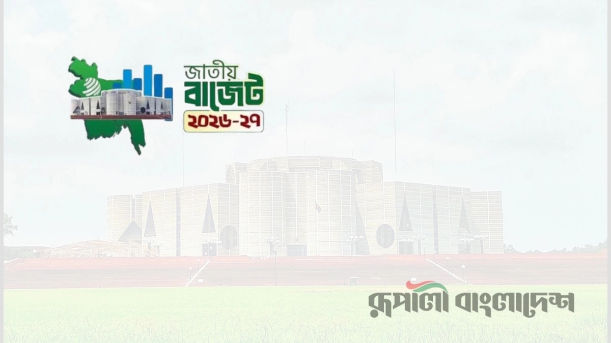 ছবি- রূপালী বাংলাদেশ