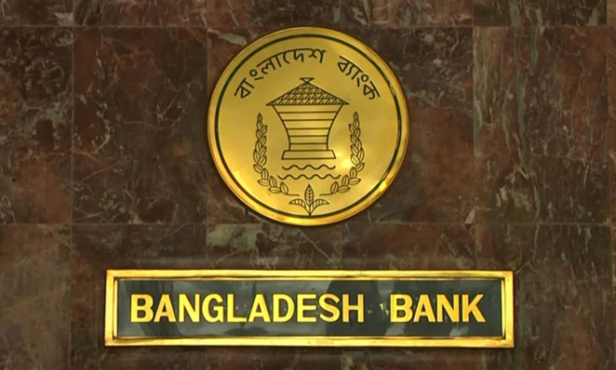 বাংলাদেশ ব্যাংক লোগো