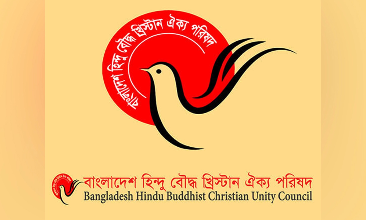 বাংলাদেশ হিন্দু-বৌদ্ধ-খ্রিষ্টান ঐক্য পরিষদের লোগো। ছবি- সংগৃহীত