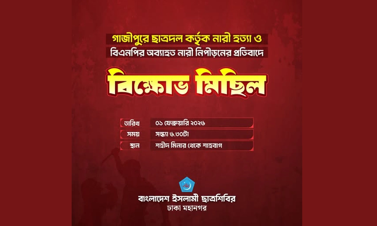 ছবি- সংগৃহীত