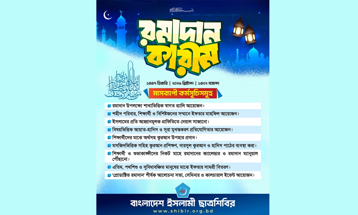 ছবি- সংগৃহীত