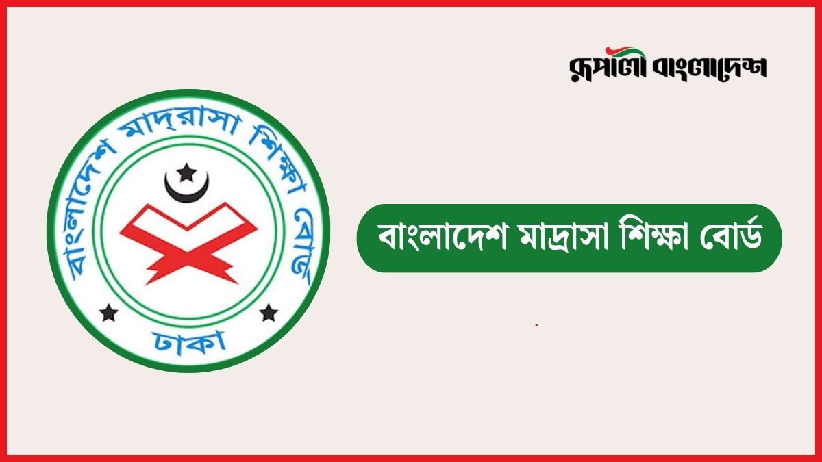 ছবি- রূপালী বাংলাদেশ গ্রাফিক্স