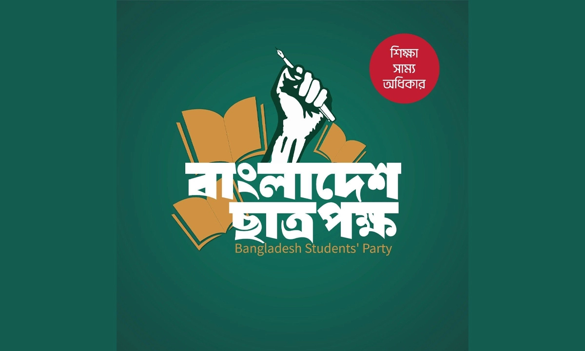 বাংলাদেশ ছাত্রপক্ষের লোগো। ছবি- সংগৃহীত