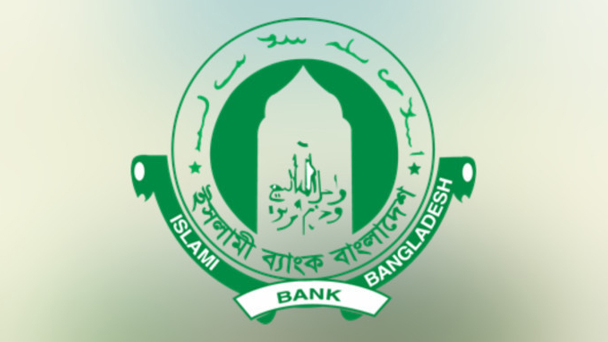 বাংলাদেশ ইসলামী ব্যাংকের লোগো।