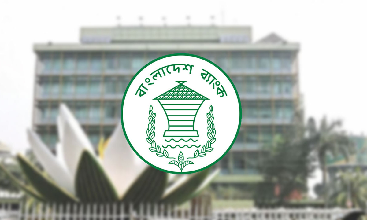 বাংলাদেশ ব্যাংক। ছবি : সংগৃহীত