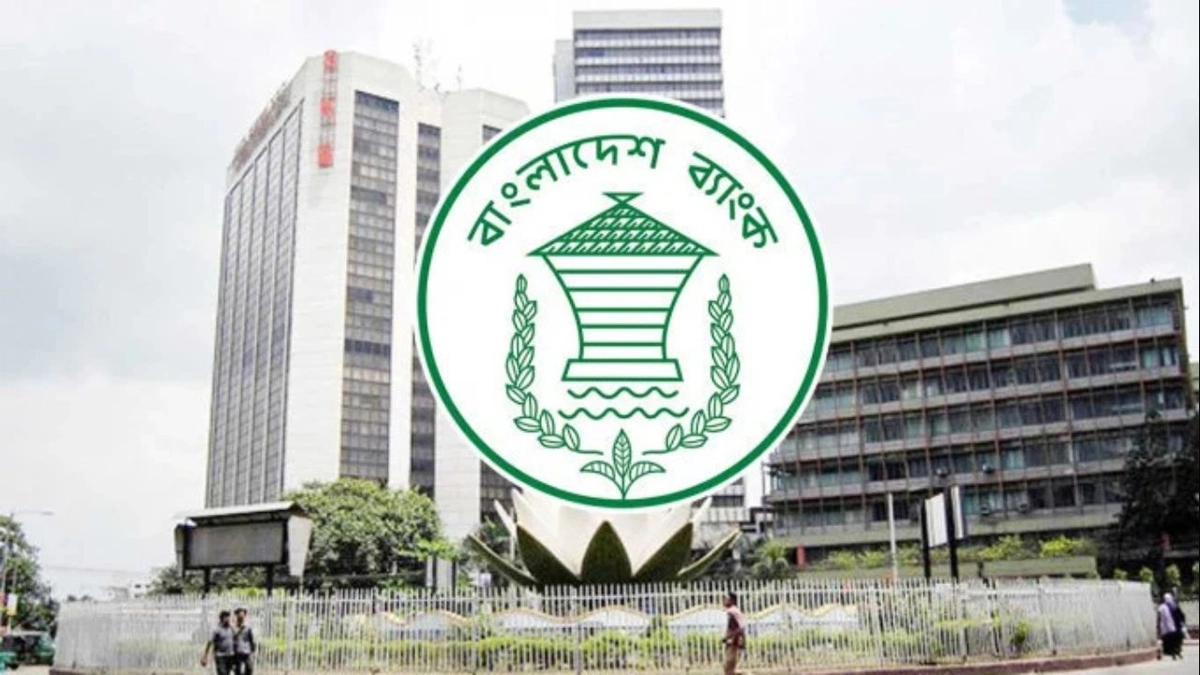 বাংলাদেশ ব্যাংক। ছবি : সংগৃহীত