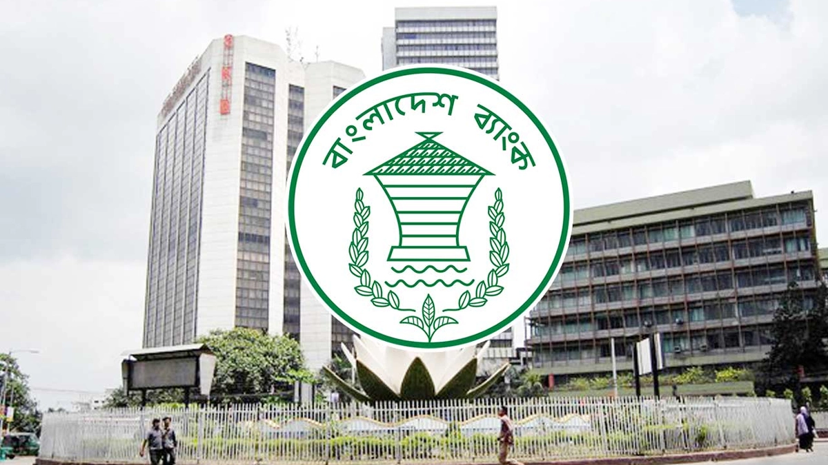 বাংলাদেশ ব্যাংক। ছবি : সংগৃহীত