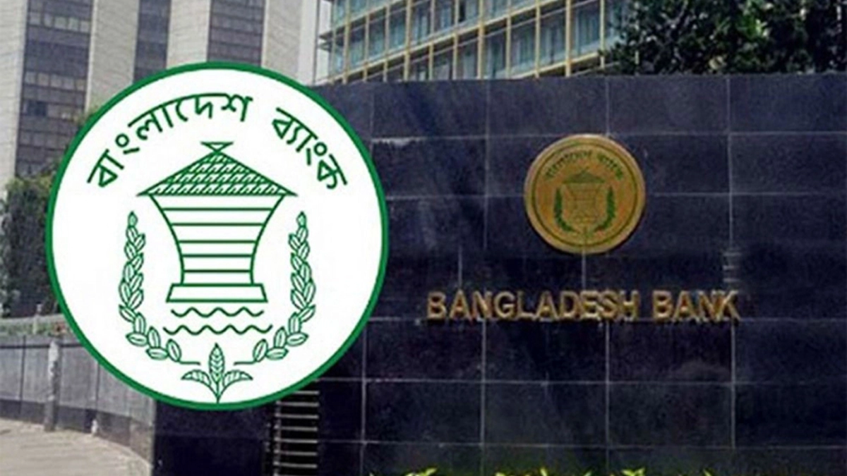 বাংলাদেশ ব্যাংক। ছবি : সংগৃহীত