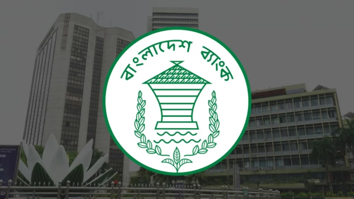 বাংলাদেশ ব্যাংক। ছবি : সংগৃহীত