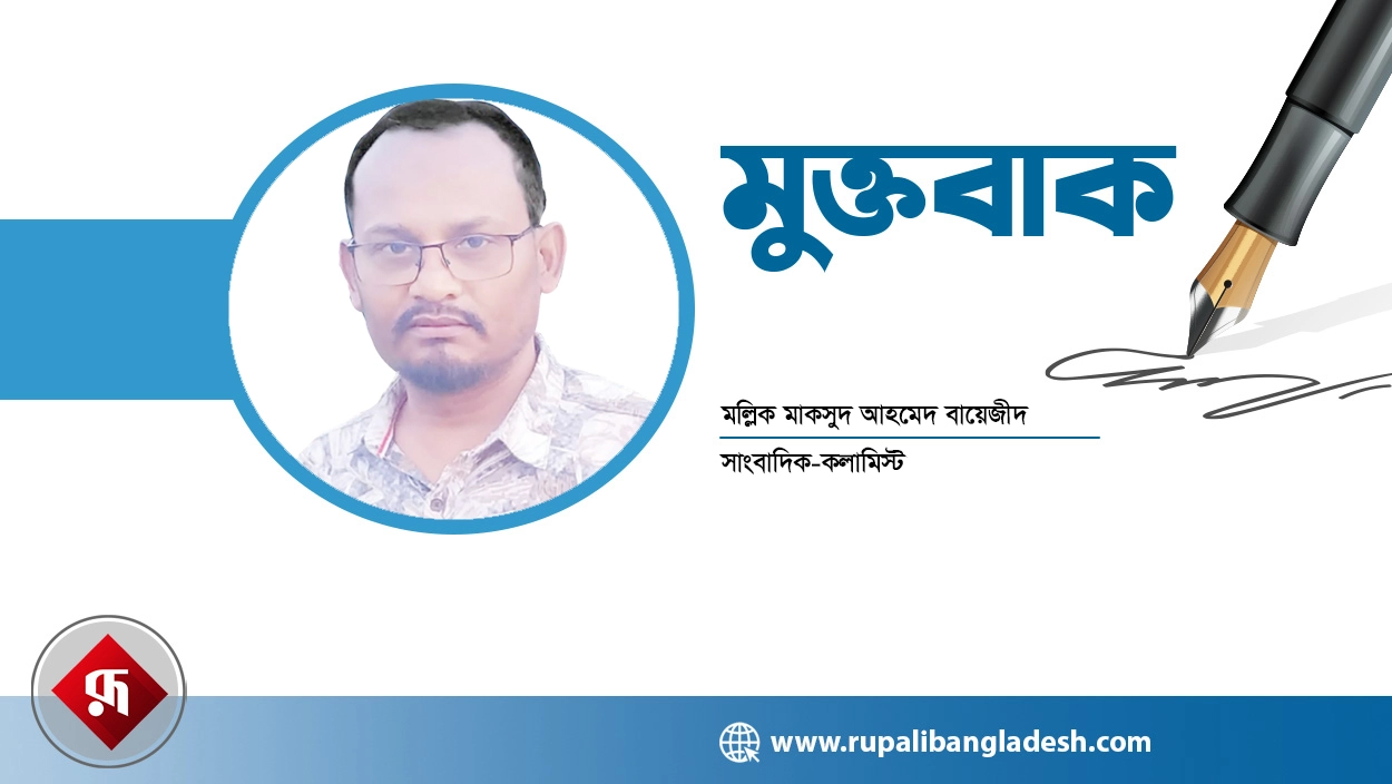 এগিয়ে যেতে হবে আন্তর্জাতিক ভারসাম্যে