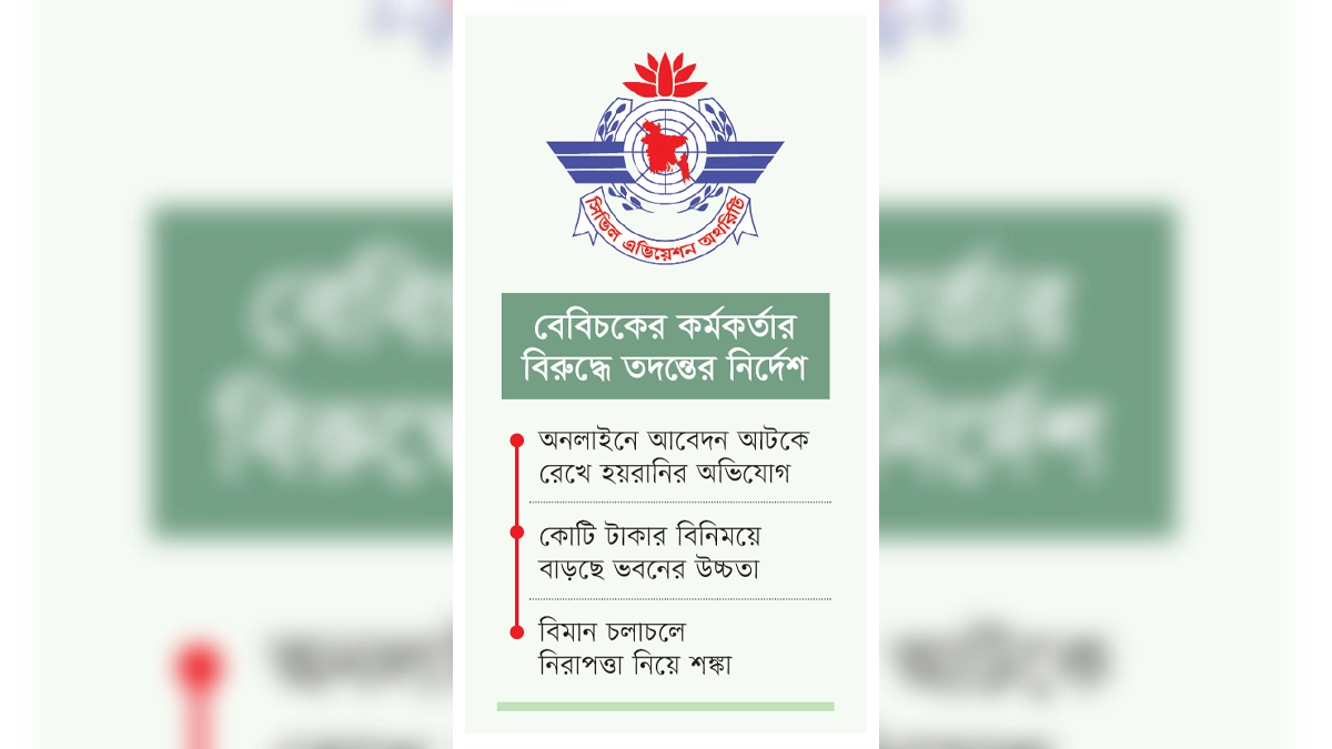 ছবি- রূপালী বাংলাদেশ গ্রাফিক্স