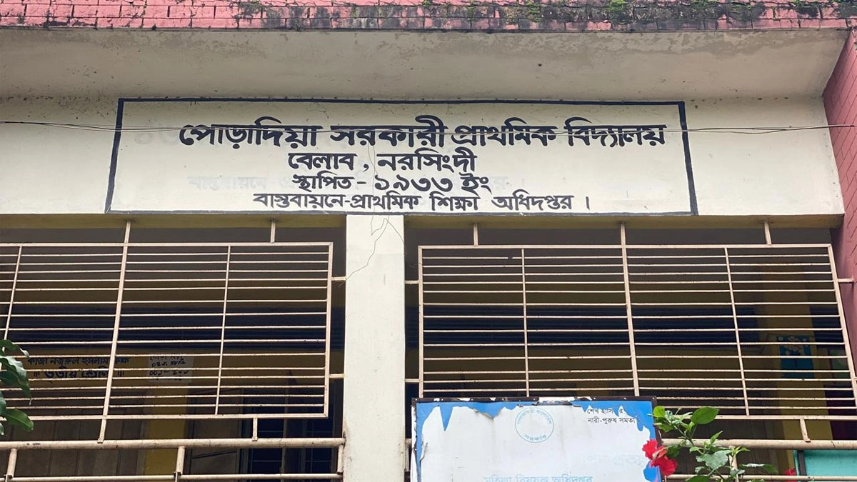 ছবি- রূপালী বাংলাদেশ